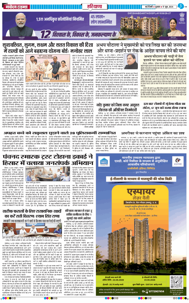 THE NAVODAYATIMES NCR MAIN 2026-06-17