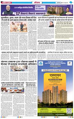 THE NAVODAYATIMES NCR MAIN 2026-06-17
