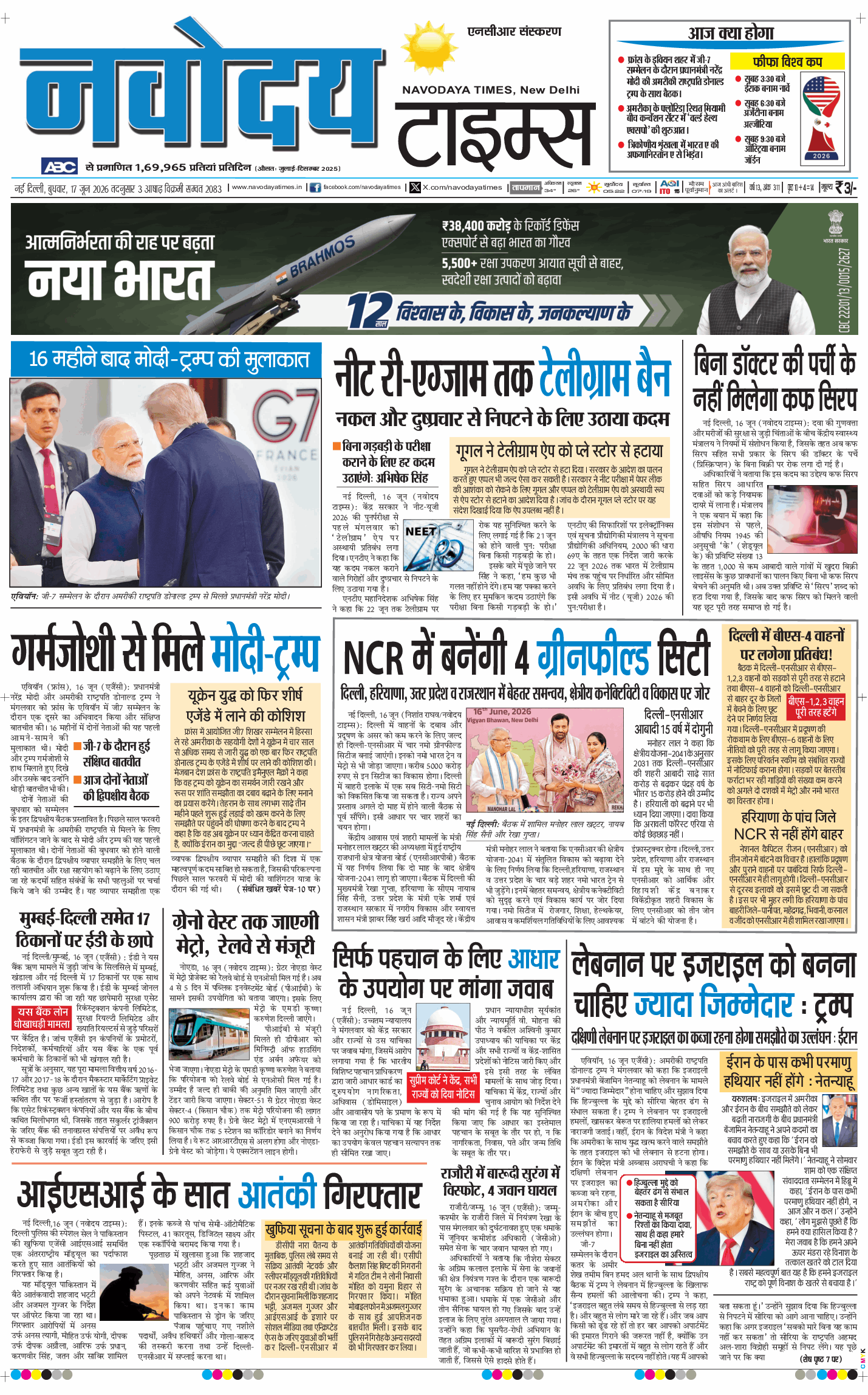 THE NAVODAYA TIMES MAIN UP 2026-06-17