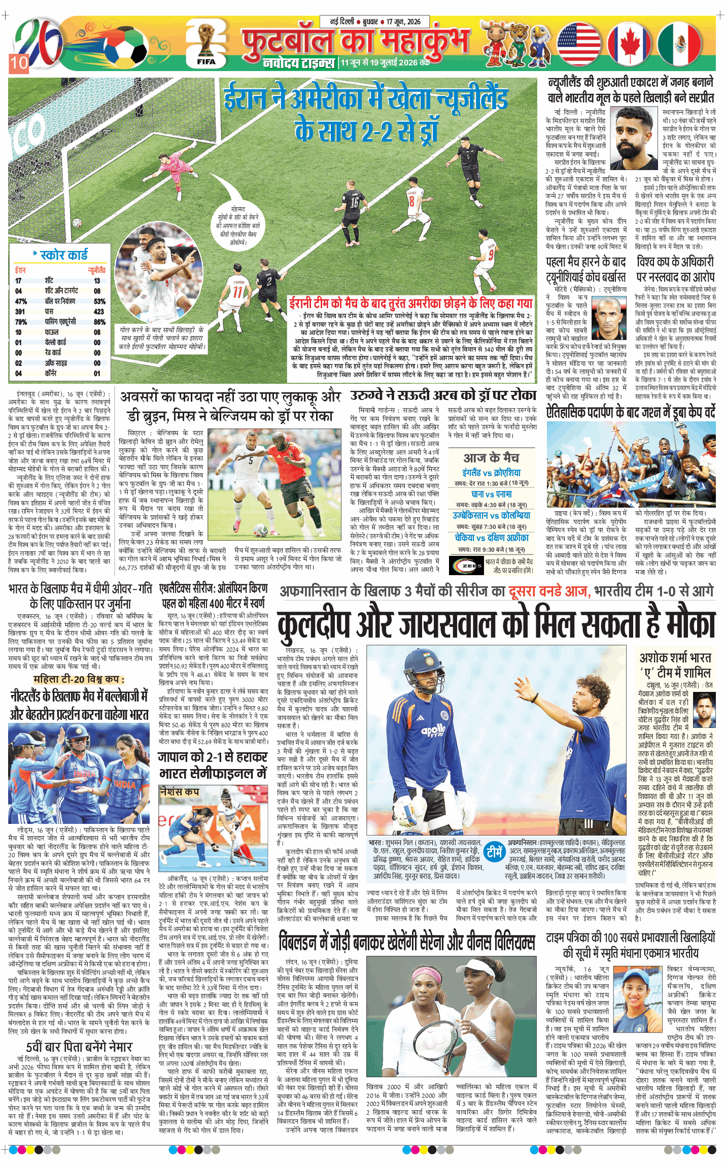 Main Edition 2026-06-17