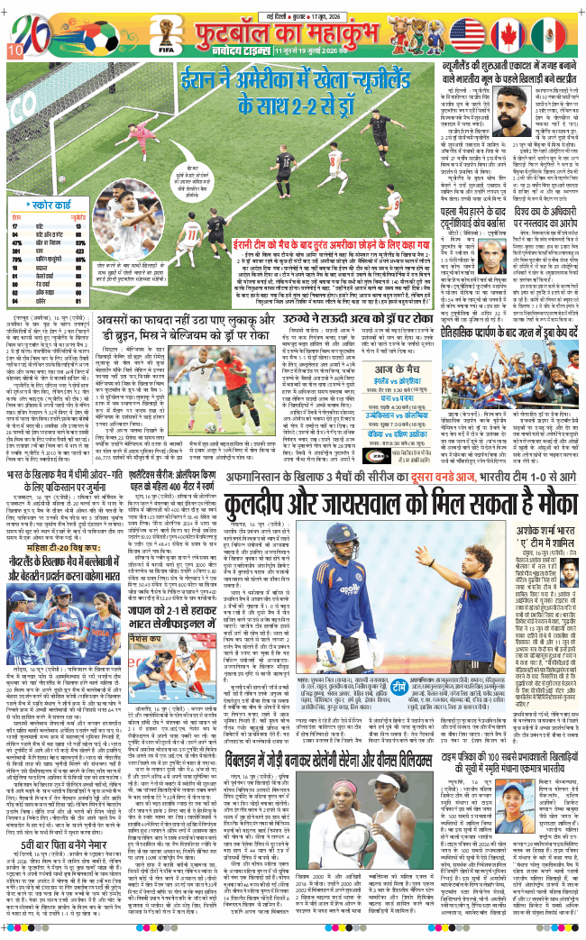 Main Edition 2026-06-17
