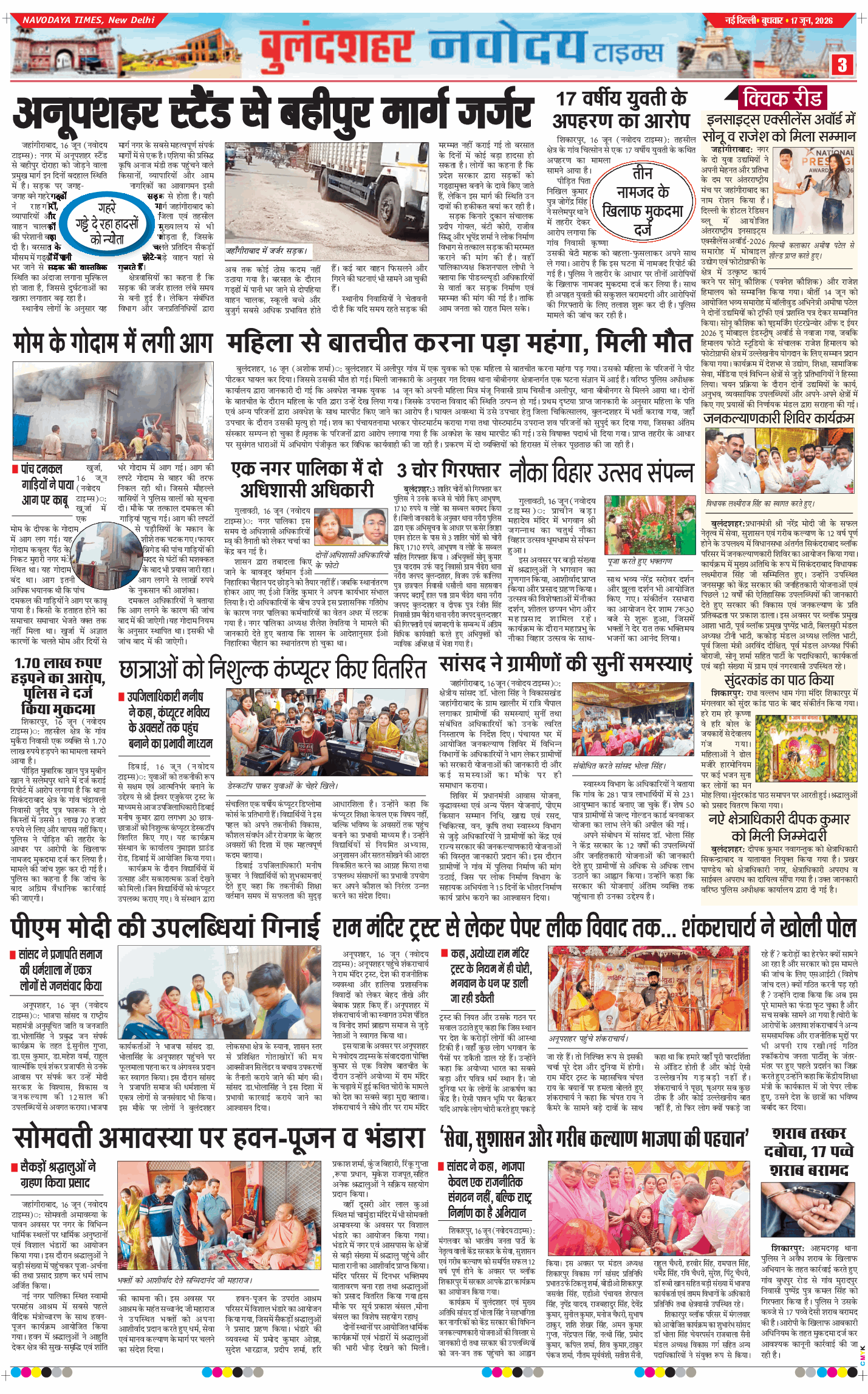 Ghaziabad 2026-06-17