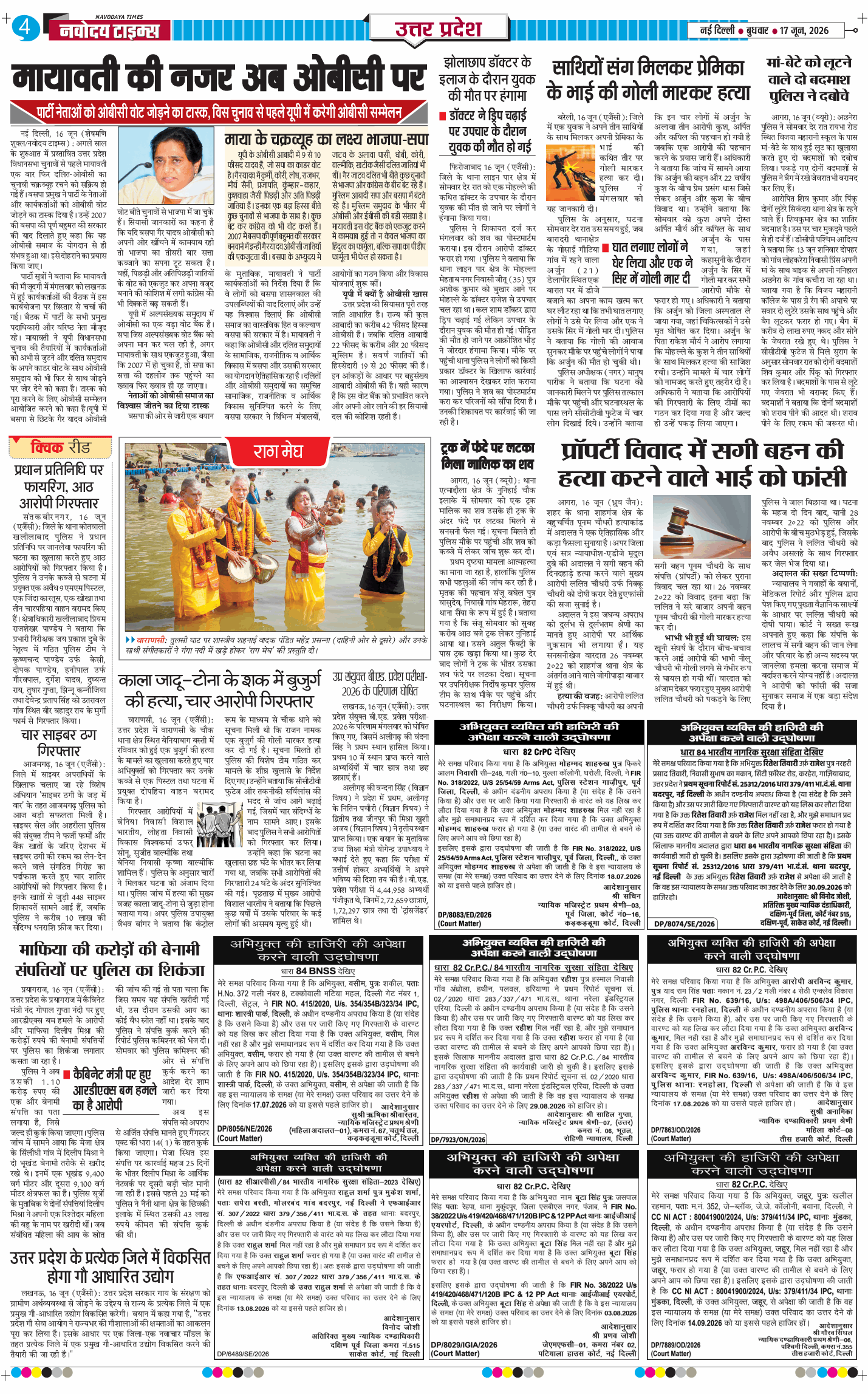 THE NAVODAYA TIMES MAIN UP 2026-06-17