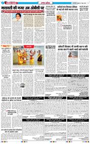 THE NAVODAYA TIMES MAIN UP 2026-06-17