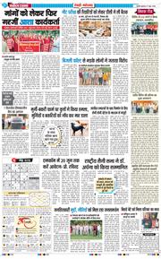 REWARI MAHENDERGARH TIMES 2026-06-17