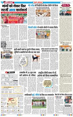 REWARI MAHENDERGARH TIMES 2026-06-17