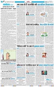 THE NAVODAYA TIMES MAIN UP 2026-06-17