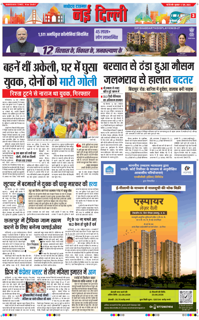 Main Edition 2026-06-17