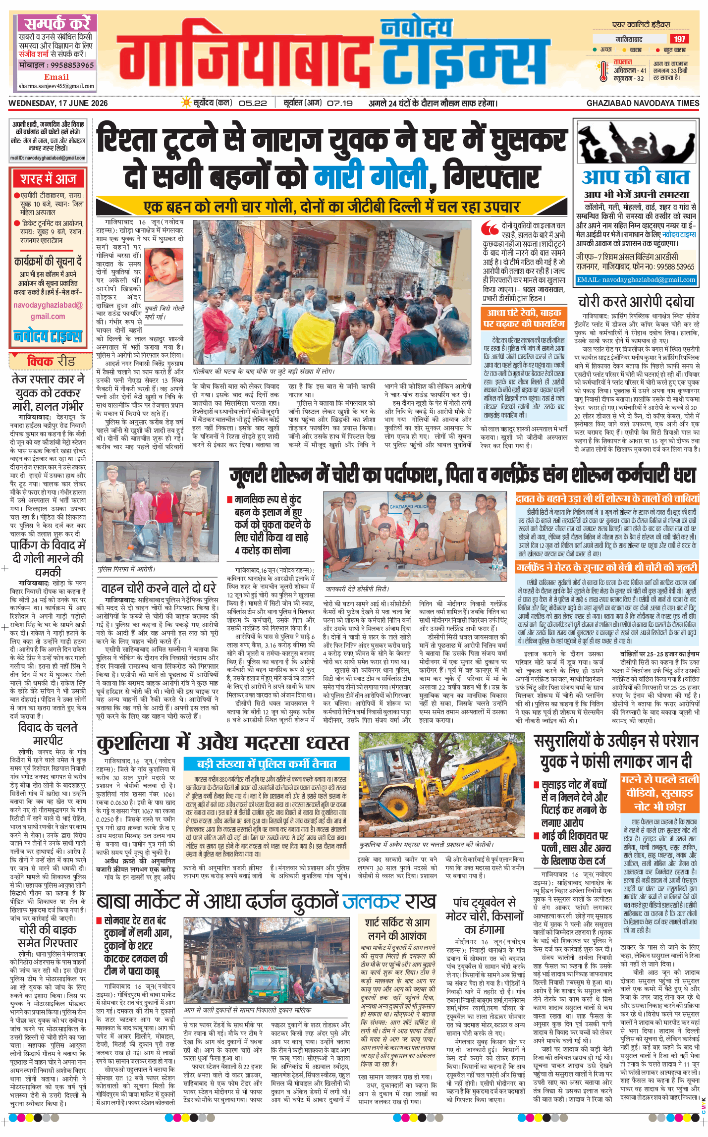 Noida 2026-06-17