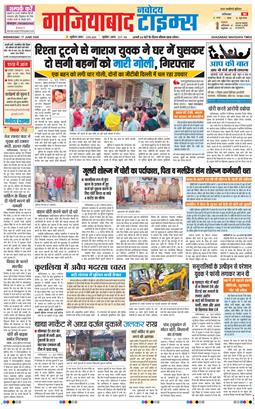 Noida 2026-06-17