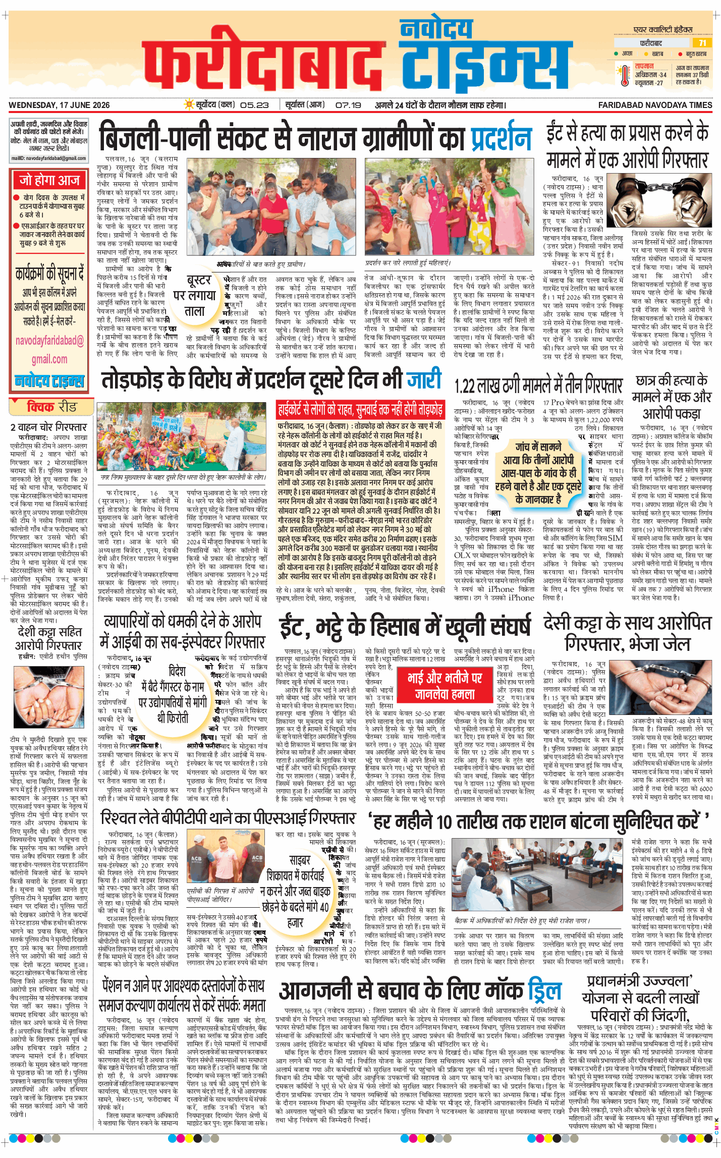 Faridabad 2026-06-17
