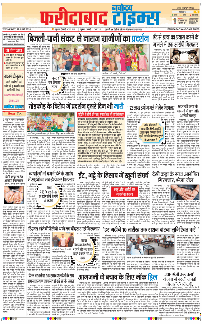 Faridabad 2026-06-17