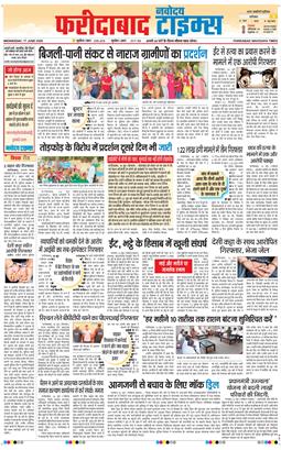 Faridabad 2026-06-17