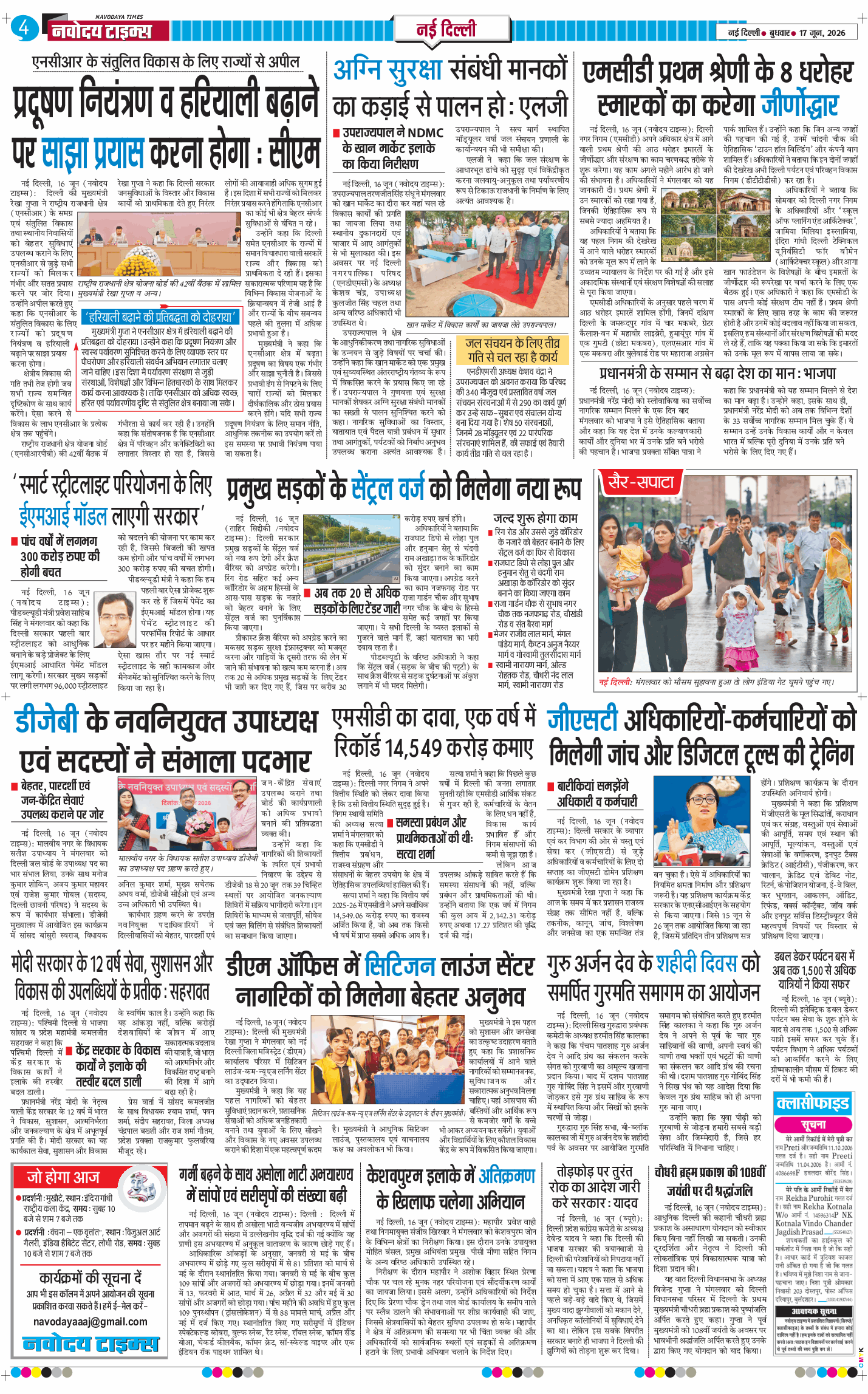 Main Edition 2026-06-17