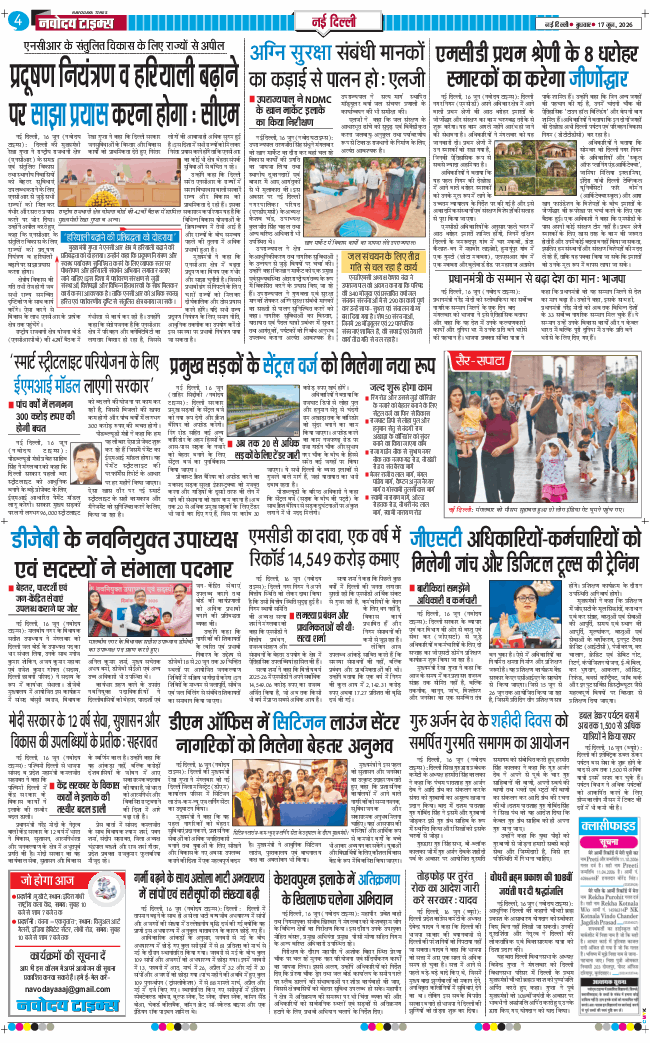 Main Edition 2026-06-17