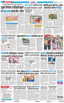 Main Edition 2026-06-17