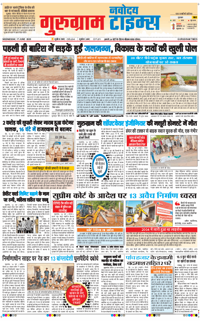 Gurgaon 2026-06-17