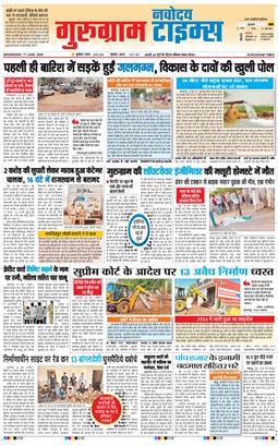 Gurgaon 2026-06-17