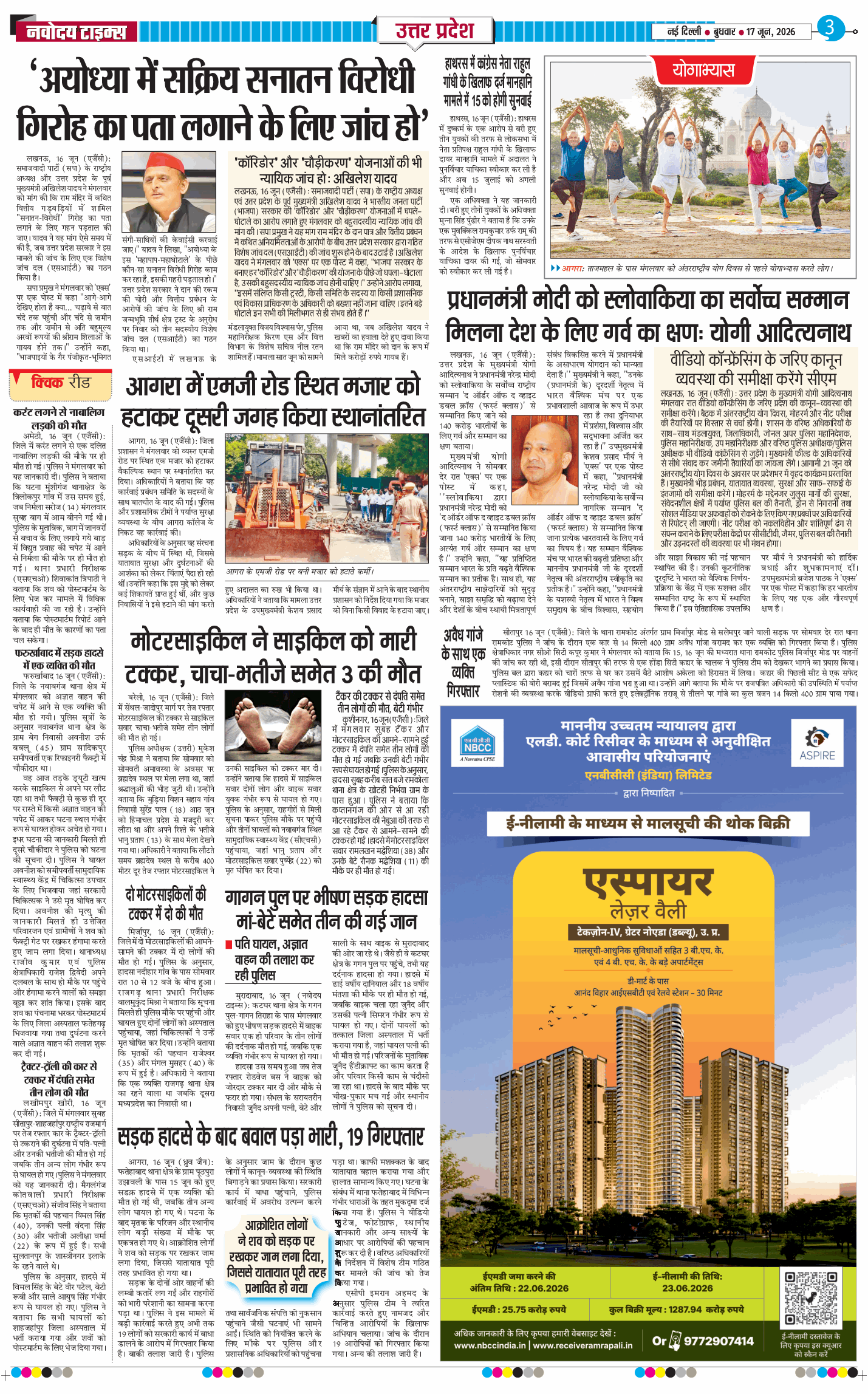 THE NAVODAYA TIMES MAIN UP 2026-06-17
