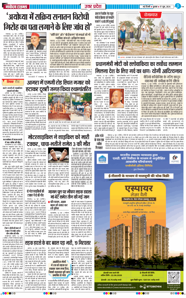 THE NAVODAYA TIMES MAIN UP 2026-06-17