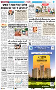 THE NAVODAYA TIMES MAIN UP 2026-06-17