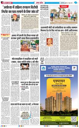 THE NAVODAYA TIMES MAIN UP 2026-06-17
