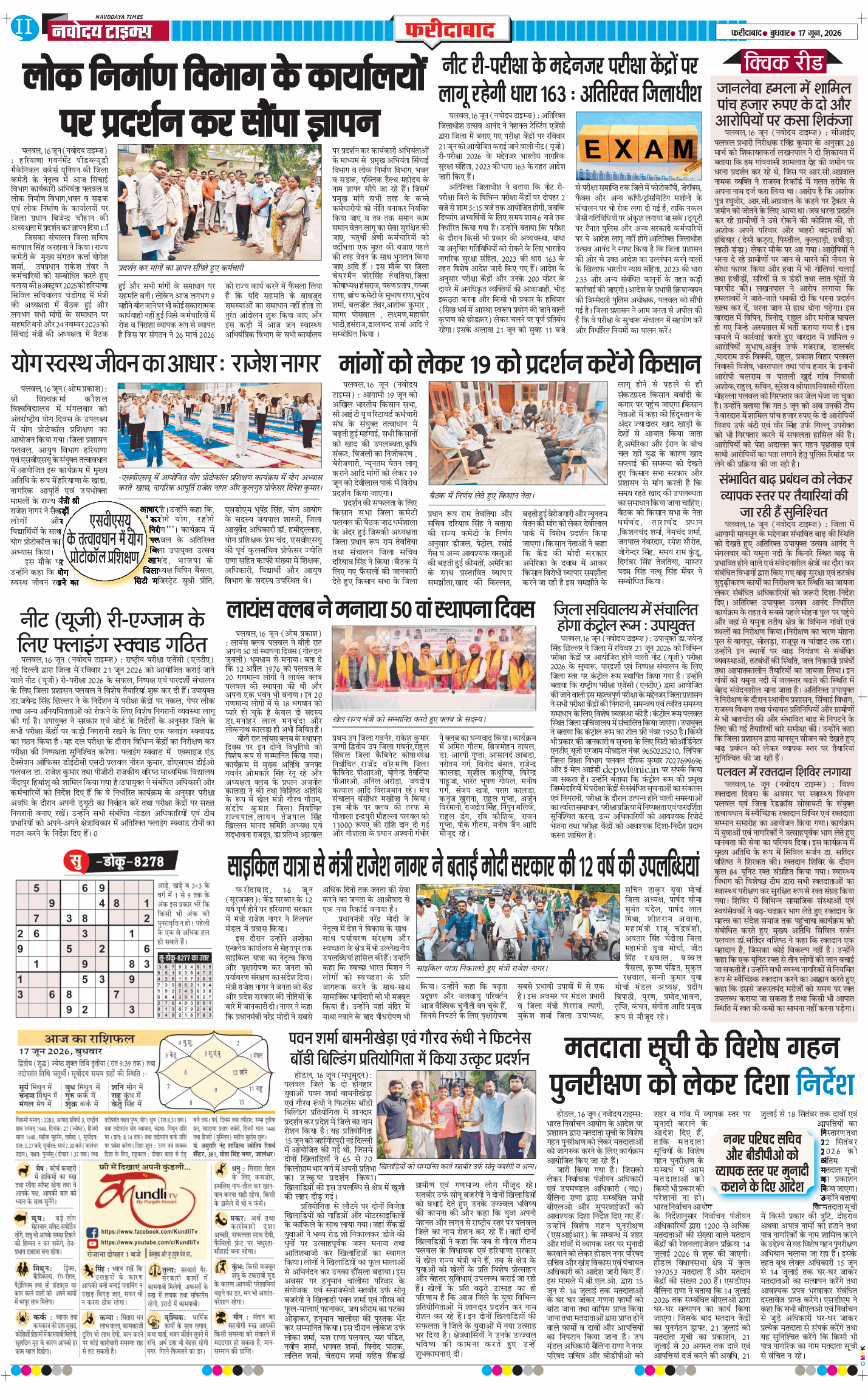 Faridabad 2026-06-17