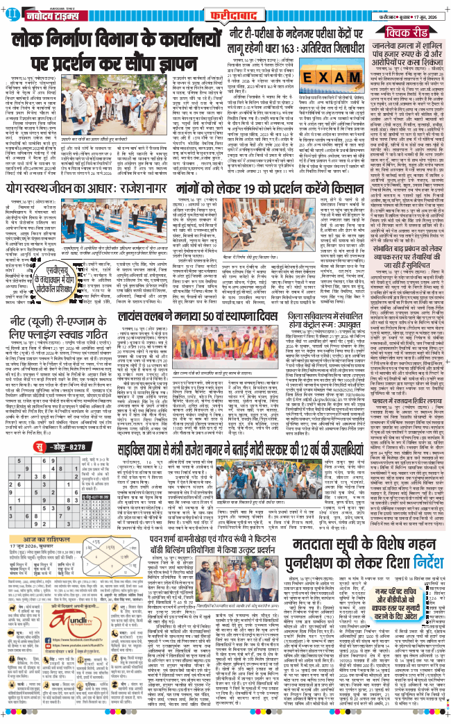 Faridabad 2026-06-17