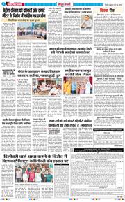 THE NAVODAYA TIMES MAIN UTTARAKHAND AND DEHRADUN 2026-06-17