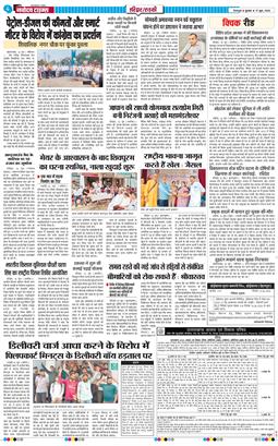 THE NAVODAYA TIMES MAIN UTTARAKHAND AND DEHRADUN 2026-06-17