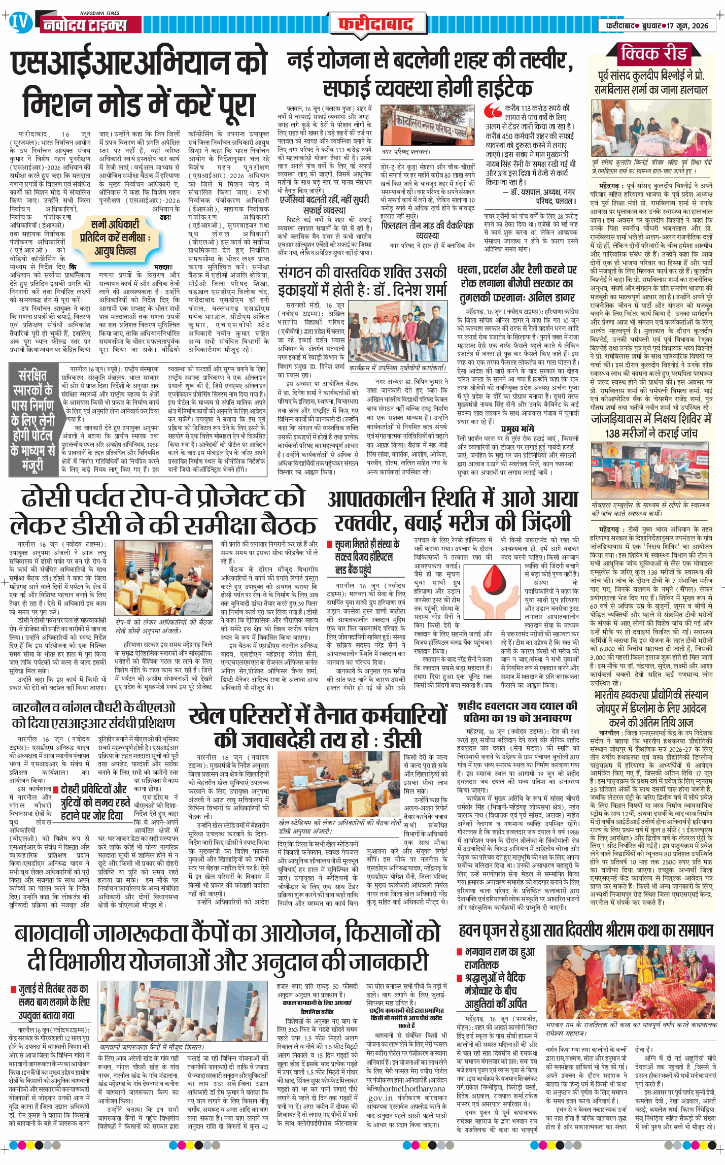 Faridabad 2026-06-17
