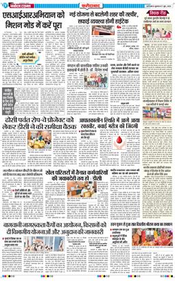 Faridabad 2026-06-17