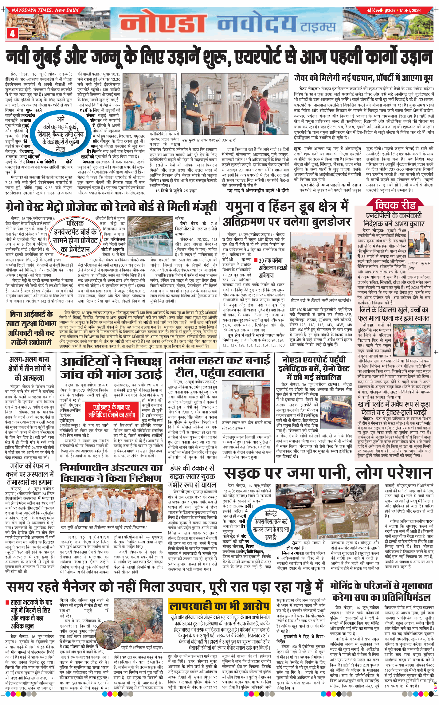 Noida 2026-06-17