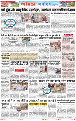 Noida 2026-06-17