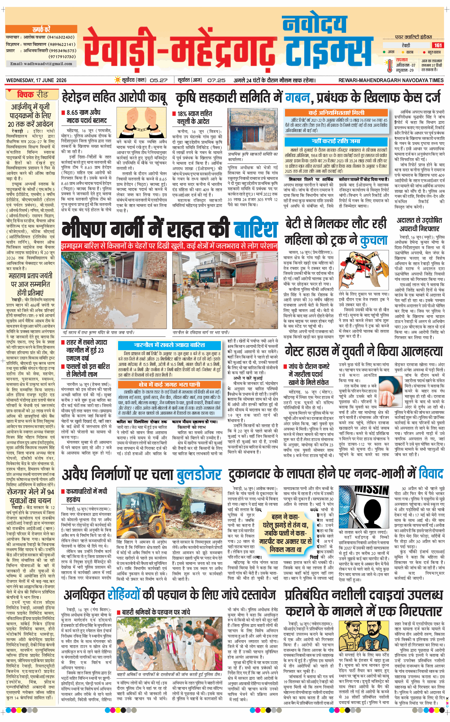 REWARI MAHENDERGARH TIMES 2026-06-17