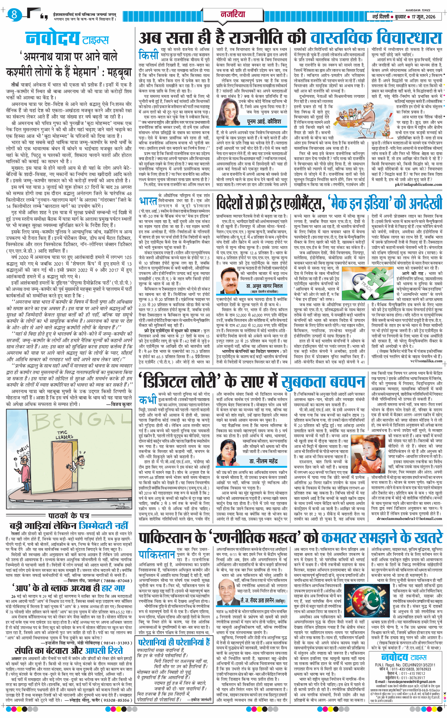Main Edition 2026-06-17