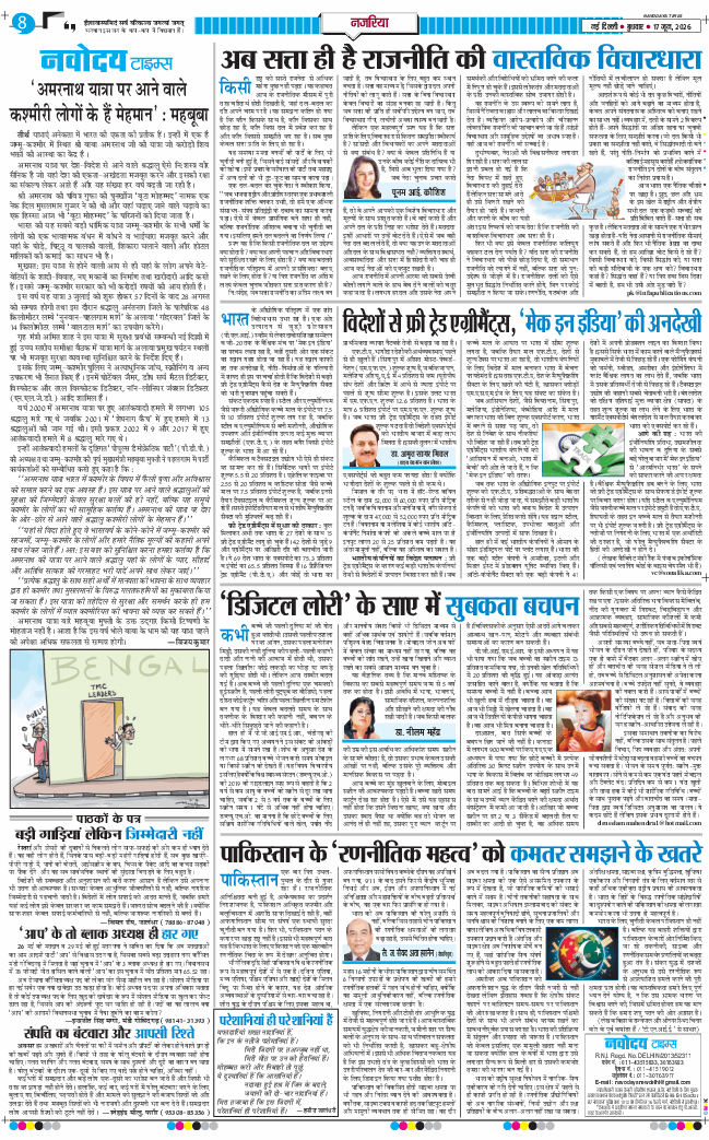 Main Edition 2026-06-17