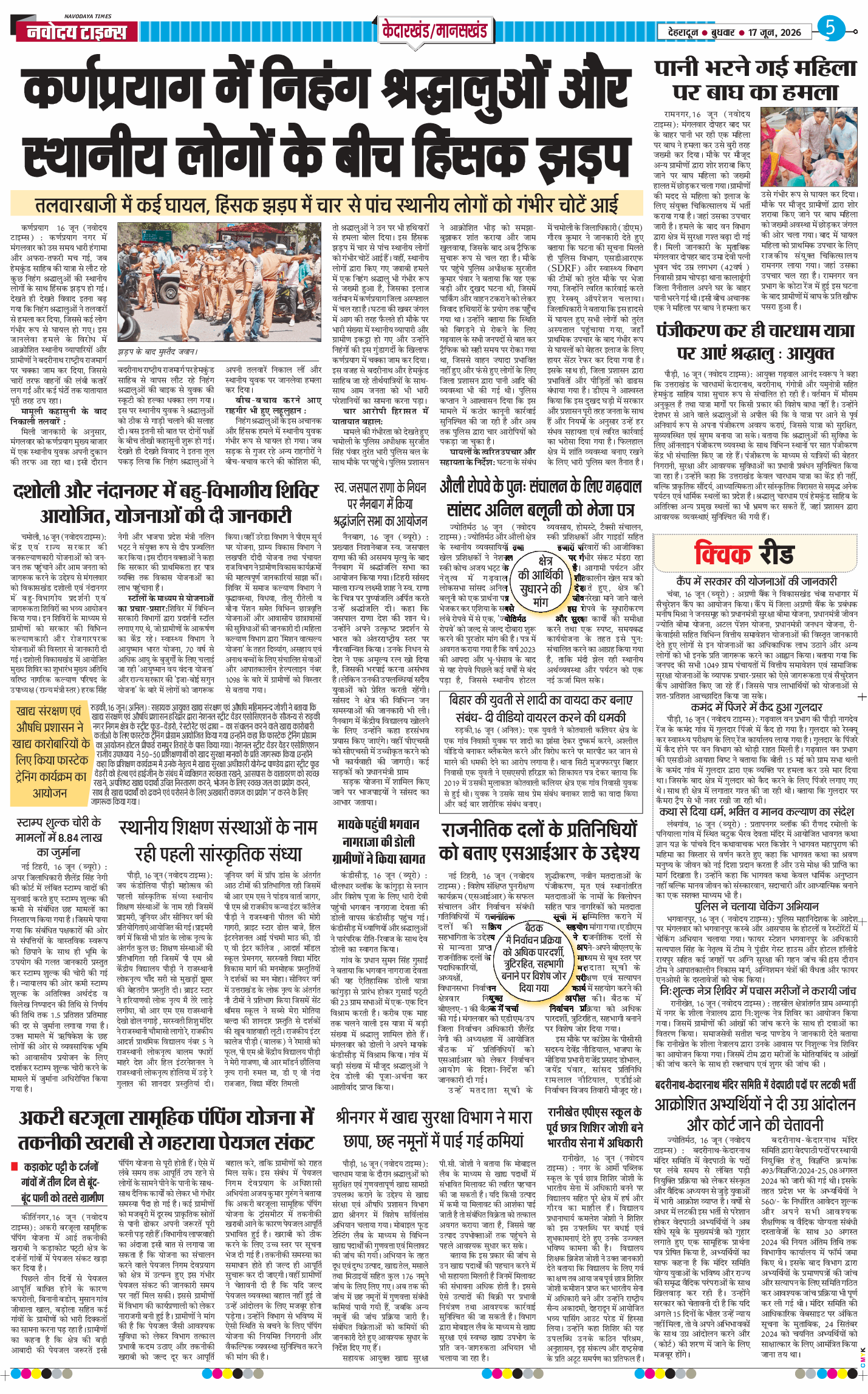 THE NAVODAYA TIMES MAIN UTTARAKHAND AND DEHRADUN 2026-06-17
