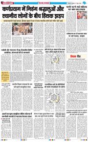 THE NAVODAYA TIMES MAIN UTTARAKHAND AND DEHRADUN 2026-06-17