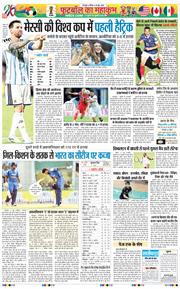 THE NAVODAYA TIMES MAIN UTTARAKHAND AND DEHRADUN 2026-06-18