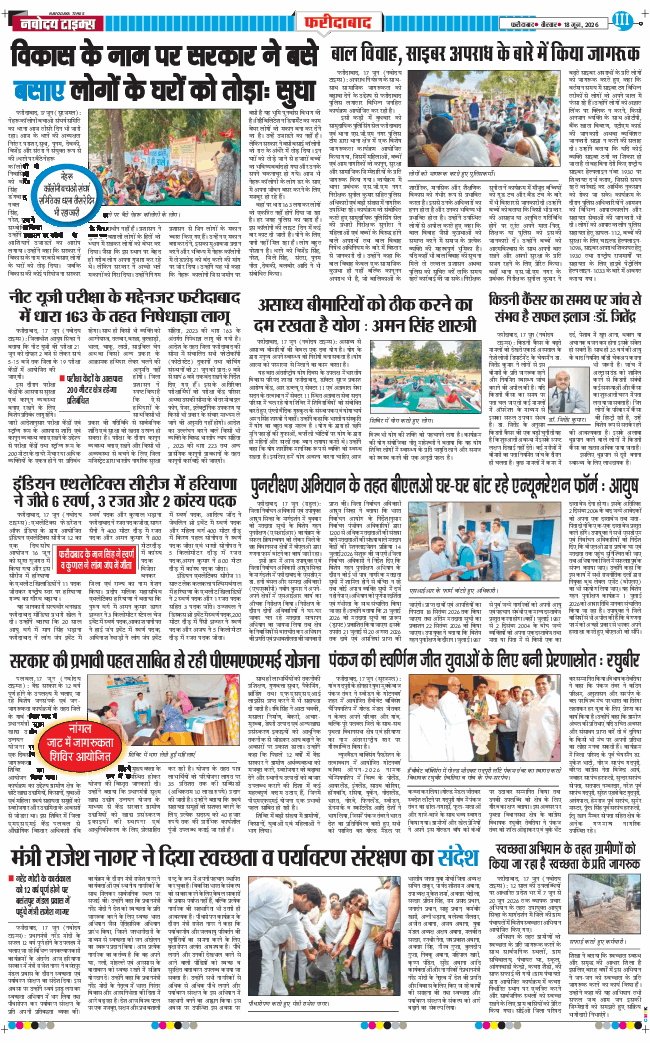 Faridabad 2026-06-18