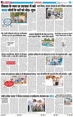 Faridabad 2026-06-18
