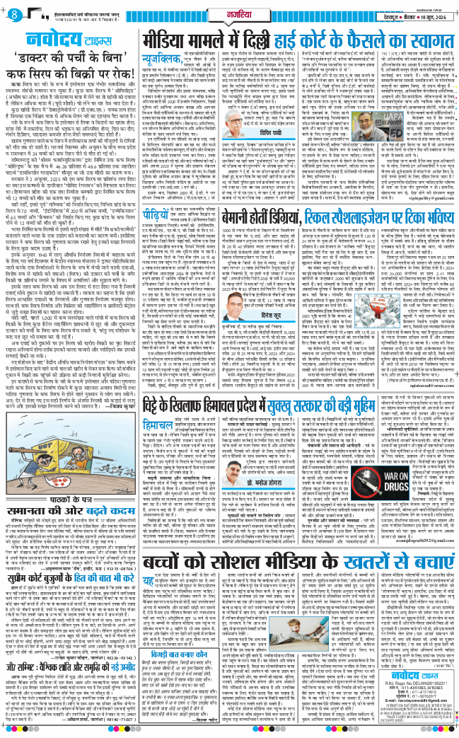 THE NAVODAYA TIMES MAIN UTTARAKHAND AND DEHRADUN 2026-06-18