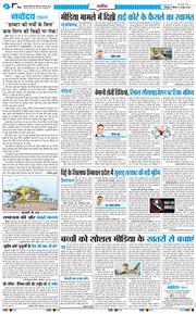 THE NAVODAYA TIMES MAIN UTTARAKHAND AND DEHRADUN 2026-06-18