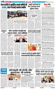 THE NAVODAYA TIMES MAIN UTTARAKHAND AND DEHRADUN 2026-06-18