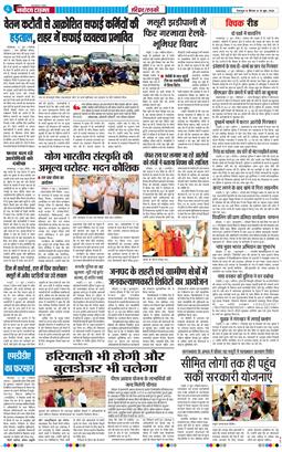THE NAVODAYA TIMES MAIN UTTARAKHAND AND DEHRADUN 2026-06-18