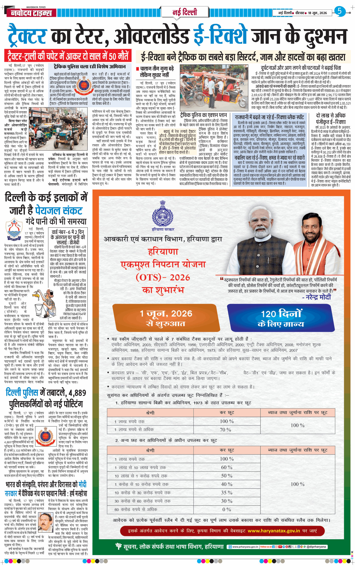 Main Edition 2026-06-18