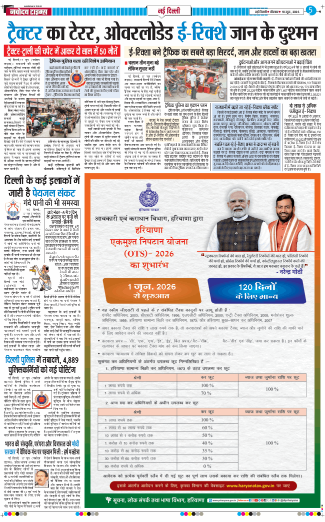 Main Edition 2026-06-18