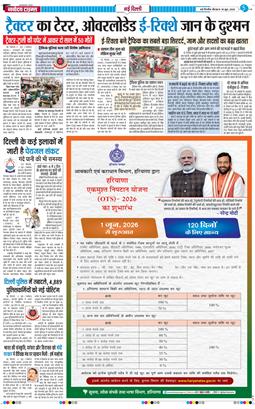 Main Edition 2026-06-18