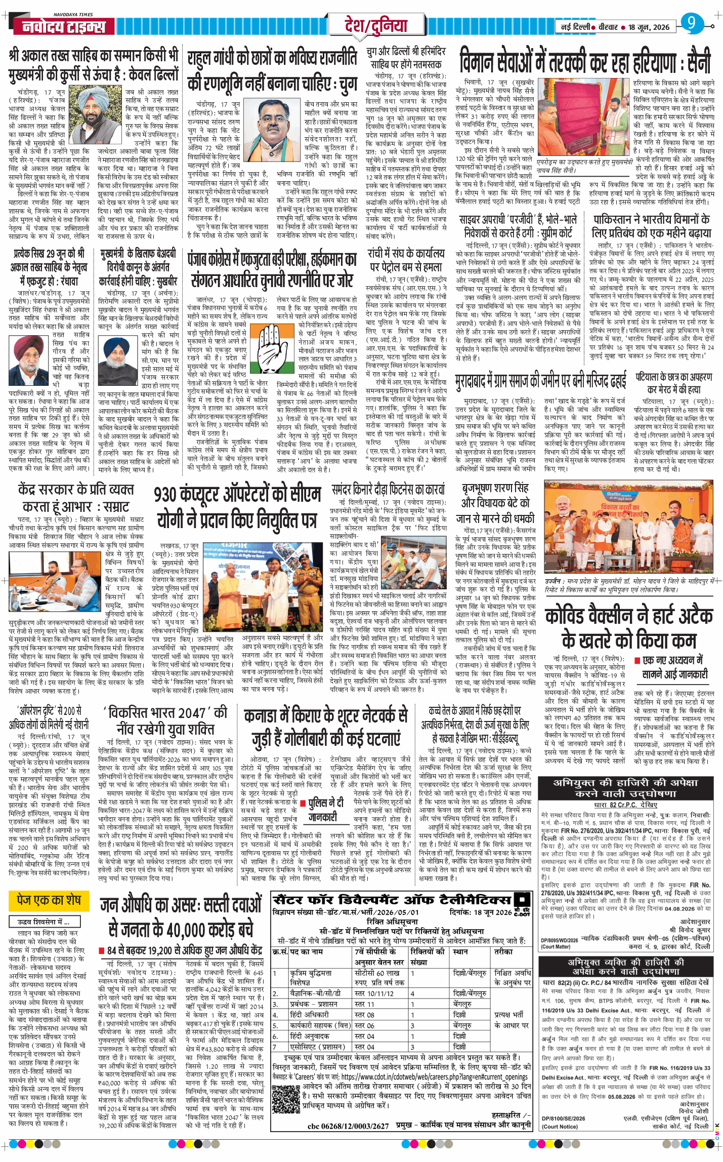 Main Edition 2026-06-18